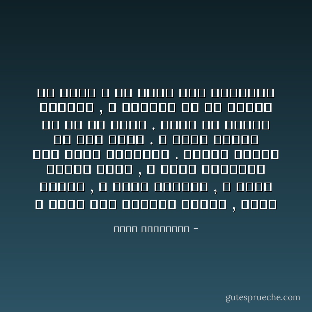 لا أعرف غير الصيام فريضة , توسع الصدر , و تقوى الأرادة , و تزيل أسباب الهم , و تعلو بصاحبها إلى أعلى المنازل . فيكبر المرء فى عين نفسة . و يصغر حينها كلّ شئ فى عينة . حالة من السمو الروحى , لا يبلغها إلا من يتأمل فى حكمة الله من وراء هذة الفريضة - أحلام مستغانمي