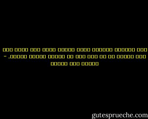لقد وُلدتِ لاجئة، ولكن أعدكِ بأني سوف أموت إذا كان لابُد لي من ذلك حتى لا تموتي وأنتِ لاجئة. - سوزان أبو الهوى