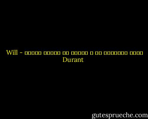 معظم التاريخ ظن و بقيته من إملاء الهوى - Will Durant