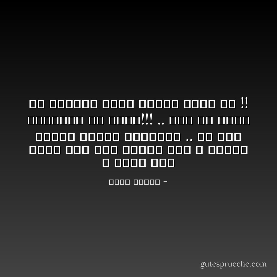 الله يخرب بيت اللي قال على الفيس بوك و تويتر مواقع تواصل اجتماعي .. هو فين التواصل ده ؟؟؟؟!!! .. أنا من ساعه ما دخلتها وأنا معدتش بشوف حد !! - خالد بيومي