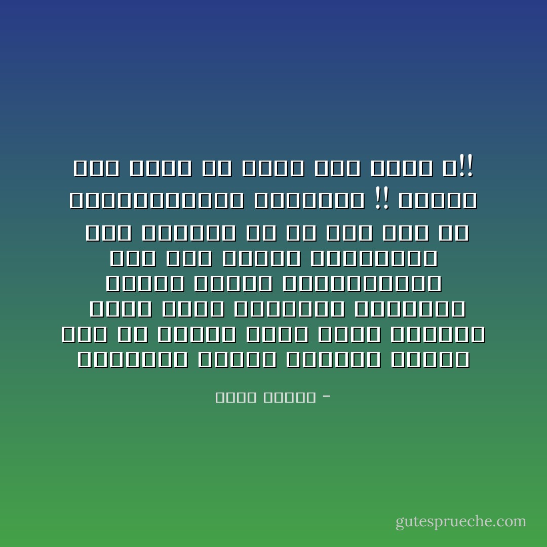 زوجتــي مرفهه الاحساس ألحـّت عليّ أن نحتفل سوياً بعيد زواجنا <br />ولأني شديد الانشغال فاعتذرت<br />ولأنها شديده الرومانسيه فلم ترد تفويت المناسبه <br />لقد احتفلت به مع رجلِ آخر<br />يا لرومانسيتها الفائقه !!<br />أوليس هذا سبباً لأن أهيم بها عشقا ؟!! - خالد بيومي