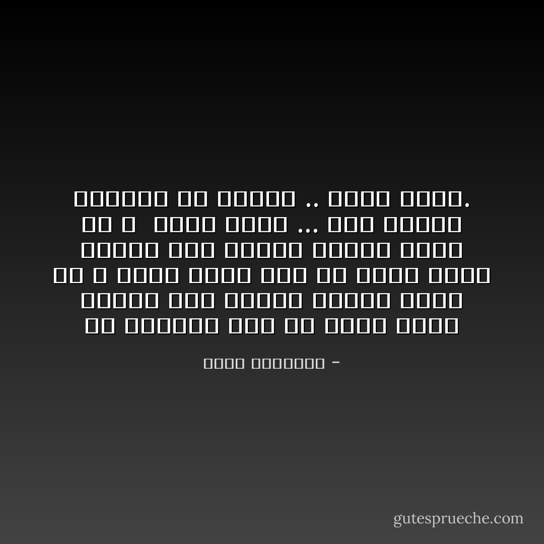 هم يقولون إذا لم تفعل شيئاً لأحدهم فإن أحدهم سيفعل شيئاً لك ،<br />وأنا أقول إذا لم تفعل شيئاً لنفسك فإن أحدهم سيفعل شيئاً لك ،<br /> والآن رجاءً ...<br />قدم لنفسك معروفاً ولا تتلكأ .. اقتل نفسك. - أحمد العايدي