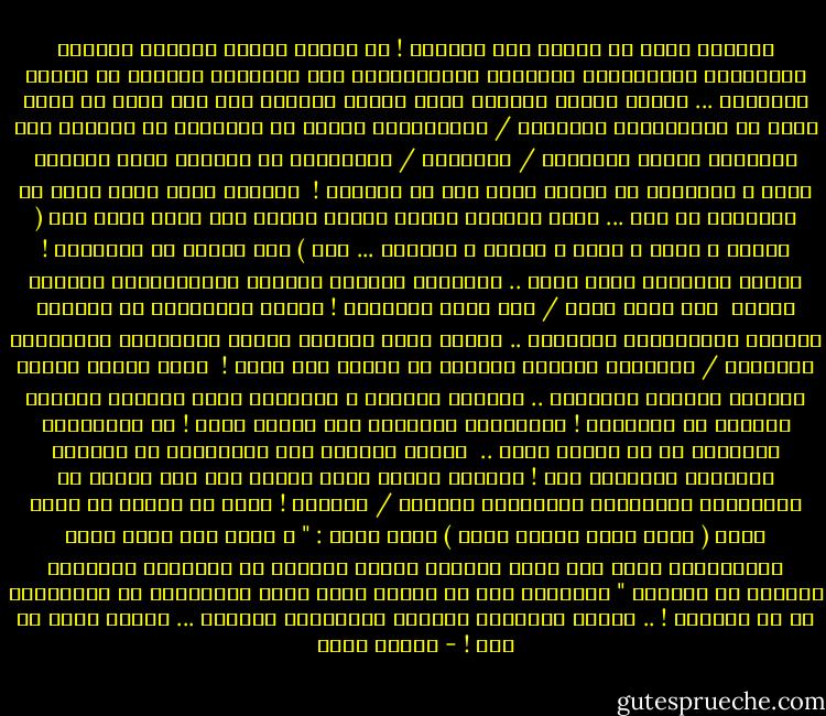 يؤلمني حقاً ما أراهُ وما أسمعهُ !<br />في كُلِّ إنحاء العالم تتعددُ الديانات والطوائفُ الدينية والمعتقدات<br />وفي الناحية الأخرى من الكرة الأرضية ...<br />يعيشُ هؤلاء جميعاً فيما بينهم بسلامٍ إلى حدٍ كبير<br />في حينِ أنّه في مجتمعاتنا العربية / الإسلامية<br />والتي من المفترض أن يجمعها دين ويوحدها إسلام<br />ينقسمون / يخاصمون / ويفجرونَ في الخصام<br />بينَ طوائفٍ وبدع و مسمياتٍ ما أنزلَ الله بها من سُلطان !<br /><br />كُلّما دخلت النت أبحث عن معلومةٍ أو شيء ...<br />أجدُ مسلمين يشتمُ أحدهم الآخر بين اسكت أنتَ يِـ ( وهابي ، سُني ، شيعي ، رافضي ، إخواني ... إلخ ) إلى أخرها من العجائب !<br />لماذا يُوحدنا دينٌ جميل .. ونمزقهُ ونمزقُ أنفسنا ومجتمعاتنا باسمهِ أيضاً <br />وهو بريء منّا / ومن قُبح دواخلنا !<br />لماذا ينشغلونَ في الغربِ بنهضةِ مجتمعاتهم وتقدمها ..<br />ونقضي نحنُ ساعاتِ يومنا منشغلينَ بفُرقتنا العمياء / الحمقاء<br />وبخلقِ عدواتٍ لا تُحصى ولا تُعد !<br /><br />وإذا جاءتَ سيرةُ النهضة والعلم والتقدم .. بمنتهى العجزِ و السلبية<br />رحنا ننتقدُ الغَرب ونفتشُ في مساوئهم !<br />متباهينَ بماضينا وما كُنّا عليه !<br />في الحقيقةِ أجدادنا هم من كانوا عليه .. <br />فماذا سنقدمُ نحن لأسلافنا من تاريخٍ وحضارةٍ يعتزونَ بها !<br />باللهِ عليكم ماذا تركنا لهم سوى فجوةِ من الخَرابِ والتنافر والبغضاء تأكلهم / تقتلهم !<br />صدقت يا حبيبي يا رسول الله ( صلَّ الله عليكَ وسلم ) حينَ قُلت :<br />" و الذي نفس محمد بيده لتفترقنَّ أمتي على ثلاث وسبعين فرقة، فواحدة في الجنّة، واثنتان وسبعون في النّار "<br />والنّار هذه لا تشبهُ تلكَ التي نُشاهدها في الحرائقِ أو في المطبخ ! ..<br />إنّها العذابُ المقيم والجحيمُ الأبدي ... اتقوا الله يا قوم ! - إيمان أحمد