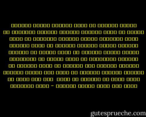 اتحاد الكتاب لا يقرر موهبتي كشاعر<br />ووزارة الصحة لا تقرر لياقتي كرياضي<br />ووزارة الزراعة لا تقرر مؤهلاتي كفلاح<br />ووزارة الأوقاف لا تقرر أهليتي كمؤمن<br />ووزارة الدفاع لا تقرر كفاءتي كجندي<br />ونظام المرور لا يقرر طريقي أو اتجاهي<br />ونقابة الفنانين لا تقرر ميولي في المجالات الأخرى<br />ومحاكم أمن الدولة لا تقرر وطنيتي أو عمالتي<br />ومختار الحارة لا يقرر حسن سمعتي وسلوكي<br />الكل يريد أن يخرجني عن طوري <br />وها أنا أخرج عن طوري ومن بيتي<br />فماذا جنيتم؟ - محمد الماغوط