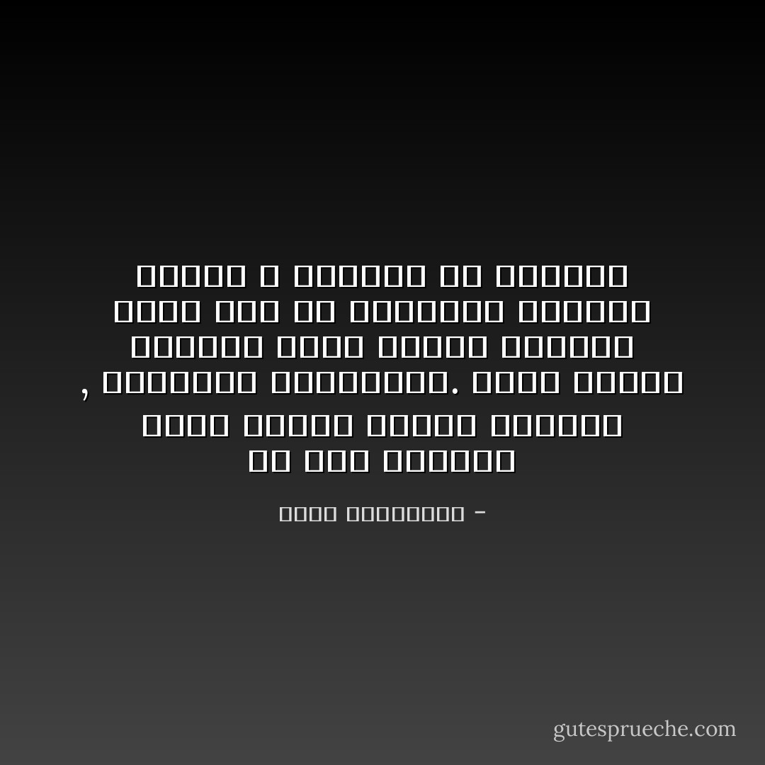 لو عرف الرجال عظمة رجولة تعترف بالخطأ , لتجملوا بالأعتذار.<br />بهذة الصفة بالذات يقاس السمو الخلقى لرجل يرى فى اعترافة بالخطأ فضيلة لا إنقاصاً من كرامتة - أحلام مستغانمي