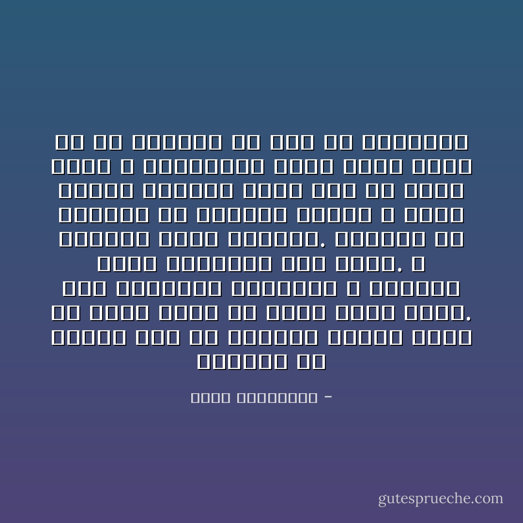 الحرية ان تكونى حرة فى اختيار قيودك التى قد تكون اقسى من قيود الآخر عليك. إنة الانضباط العاطفى و الاخلاقى الذى تفرضينة على نفسك. و تحرصين علية كدستور.<br />الحرية هى صرامتك فى محاسبة الذات و رفضك تقديم حسابات لرجل يصرّ أن يكون سيّدك و عزرائيلك الذى يملك جردة عن كل أخطائك ولا علم لك بخطاياة - أحلام مستغانمي