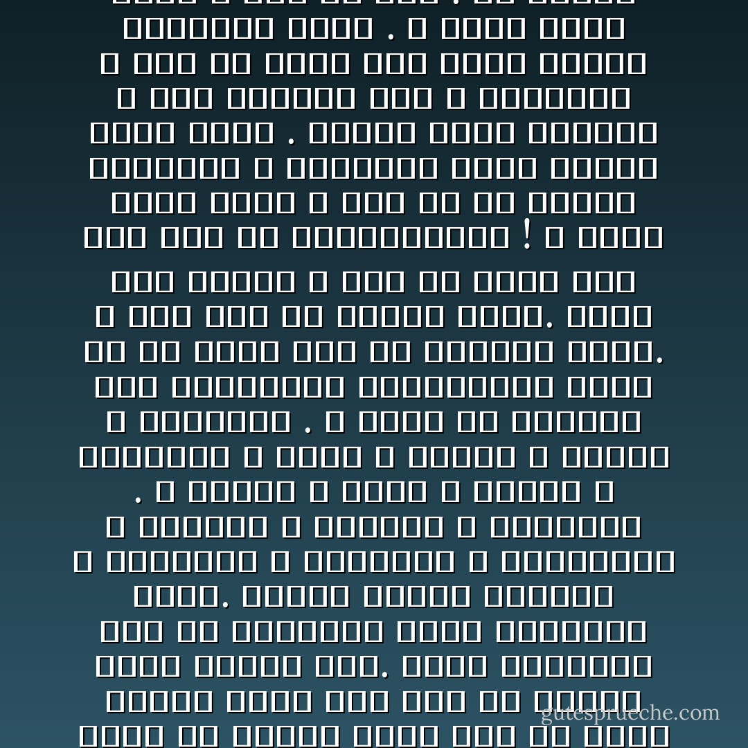 الحياة غابة.<br />كلما تقدم بك العمر ازددت توغلا فى الادغال . ووجدت نفسك مضطرة إلى التعامل مع حيوانات بمظهر بشرى. خاصة إن كنت إمرأة فراشةز تخال العالم مرجا من الزهور.<br />عليك أن تأخذى علما بأن كل كائن ترينة سواء كان رجلا أو امرأة يخفى كائنا آخر.<br />إنهم يختلفون فقط فى الفصيلة التى ينحدرون منها. تجدين بينهم الحصان و الطاووس و الثعبان و الدولفين و الثعلب و العقرب و الكنارى . و الكلب و القط و الفيل و الزرافة و الاسد و الارنب و الفأر و الخنزير . و عليك ان تتعرفى على الجزيئات الحيوانية التى فى كل واحد قبل ان تسلمية نفسك. و قبل حتى ان تسلمى علية. ربما كان ضفدعا و صنع من سلامك قصة ينقّ بها فى المستنقعات !<br />و ربما خلتة نسرا و إذا بة من فصيلة العقبان و الجوارح التى تترقب لحظة نهشك .<br />وربما خلتة دولفين و رحت تسبحين معة و تلاعبينة و إذا بة سمكة قرش تفتح فكيها للانقضاض عليك . و ربما خلتة كلبا و إذا بة ذئب . أو ظننتة قطا سيماويا و إذا بة يتحول فى بيتك الى اسد متوحش.<br />صار لزاما علينا ان نتعلم علم الفراسة .. و نتابع بدل قناة الجزيرة القناة المختصة بالحيوانات حتى لا نخطئ فى اختيار "حيوان" حياتنا - أحلام مستغانمي