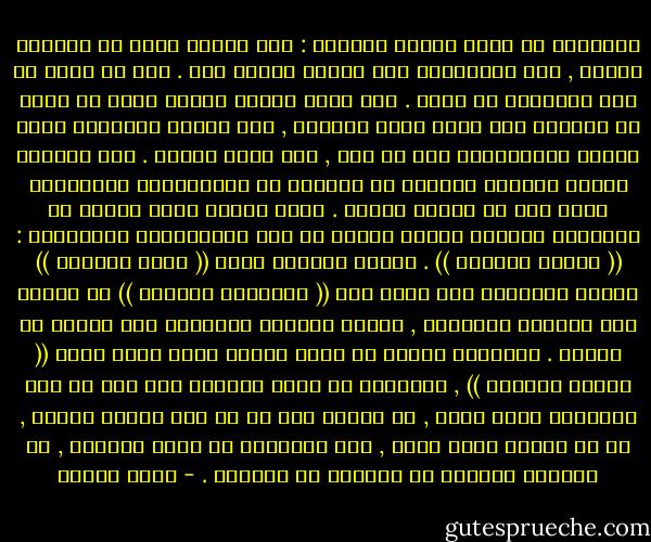 المواطن فى دولة أصحاب الحاجز : إنه إنسان يشعر أن الدولة دولته , وهو بالتأكيد على علاقة شخصية بها . وهي لا تفعل ما فيه الكفاية من أجله . ولا يوجد مجتمع معاصر يشعر ما يشعر به شخصياً وما يكنه تجاه الدولة , إنه مشغول بالدولة وبما يفعله السياسيون لها من أذى , إنه حريص عليها . كما يستخدم تعبير الدولة بكثافة قل مثيلها في المجتمعات المتحضرة التي يجب أن ينتمي إليها .<br />أكبر صحيفة تسمي نفسها فى الدعاية لذاتها تسمية غريبة فى عرف المجتمعات المتحضرة : (( صحيفة الدولة )) . وأفضل كوميدى يسمى (( مهرج الدولة )) وأفضل استعراض فني يمنح لقب (( استعراض الدولة )) فى عامية تلك البلاد الدارجة , وقلما تستخدم مصطلحات مثل الوطن أو البلد . وبالطبع هنالك في أكبر المدن ساحة فخمة تسمى (( ميدان الدولة )) , وغالباً ما يؤكد المحتج على غبن أو ظلم مطالبته بقرض سكني , أو بفرصة عمل أو من أجل حقوقه كمعاق , أو ضد إغلاق مصنع نسيج , على مساهمته في بناء الدولة , أو مساهمة أبنائه فى الدفاع عن الدولة . - عزمي بشارة