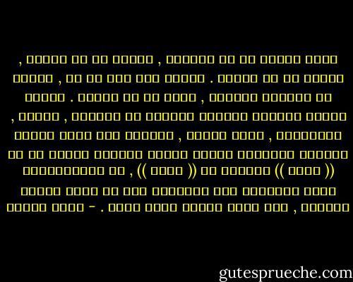 تعيش الناس فى ظل الحاجز , سافرت أم لم تسافر , غادرت أم لم تغادر . وجوده طاغ على كل شئ , يتخلل كل تفاصيل الحياة , يصبغ كل شء بلونه . نفسية الناس مرتبطة بالخبر الوارد عن الحاجز , خططهم , مشاريعهم , لقمة العيش , القرار حول مكان السكن ومدرسة الأولاد ومكان العمل متعلقة بموقع كل شئ (( أمام )) الحاجز أم (( خلفه )) , كل الاعتبارات تبدأ بالحاجز وكل الغايات يجب أن تبرر ذاتها بمنطقه , وأن تشرح نفسها أمام عرشه . - عزمي بشارة