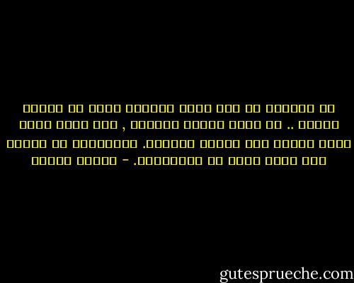 من الرائج أن لكل مبدع مُلهمة تفتح له خزائن السحر .. قد تكون امراة يعشقها , وقد تكون فكرة تترك بصمات على صفحات أعماله. وبالتالي هي تستحق منه ومنا قدرا من الإعتبار. - فاتحة مرشيد
