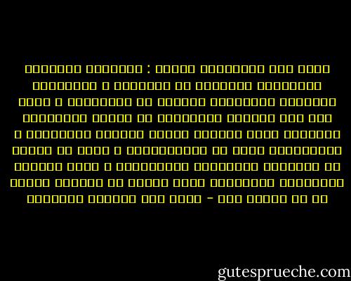 يقول أحد الباحثين العرب :<br />الخاصية النفسية الرئيسية للتخلّف هي التقليد ، والخاصية النفسية الرئيسية للتقدم هي الابتكار ، وإذا كان على البلاد المتخلفة أن تقتبس بالضرورة الأفكار التي سبقتها إليها البلاد المتقدمة ، تكنولوجية كانت أو ايديولوجية ، إلّا إن عليها أن تقتبسها اقتباساً ابتكارياً ، فإذا اقتبست اقتباساً تقليدياً أعمى أوغلت في التخلف بدلاً من ان تتحرر منه - غازي عبد الرحمن القصيبي