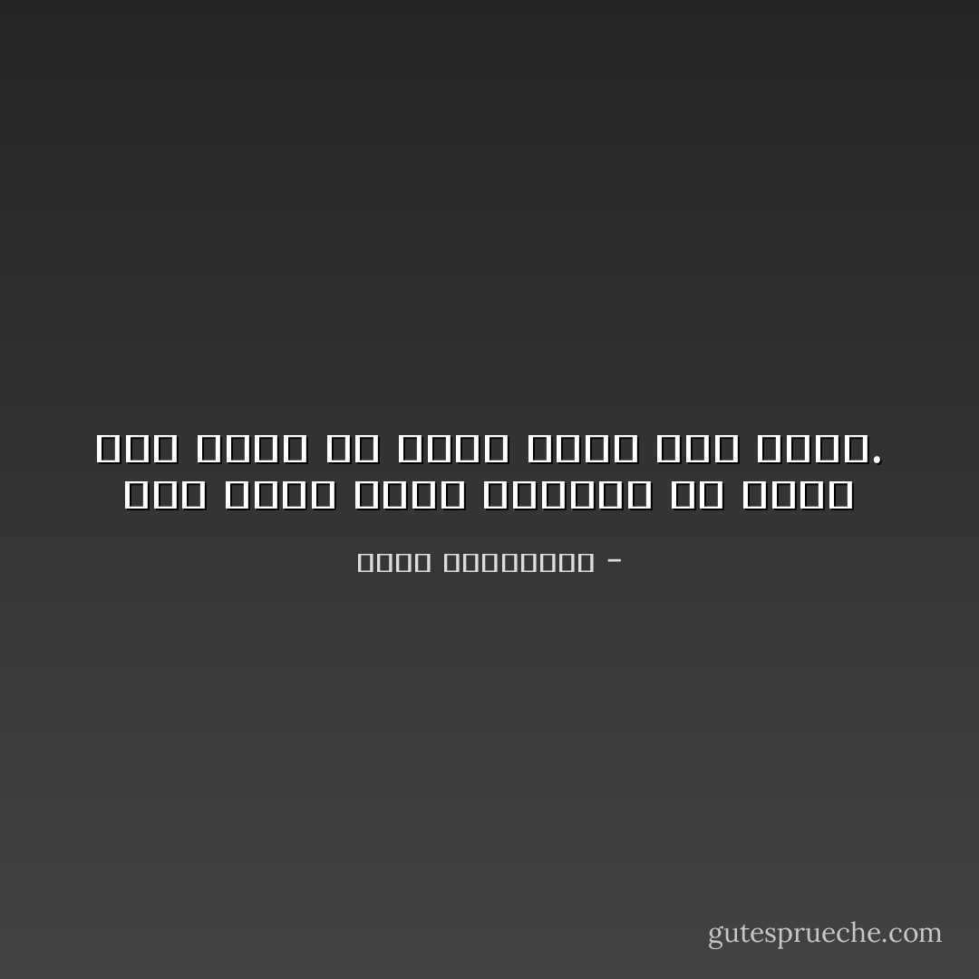 نحن نكبر أمام العالم كي يكون لنا الحق أن نضعف أمام شخص واحد. - أحلام مستغانمي