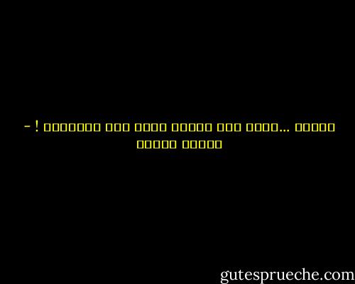 الصدق ...سلعه غير مرغوب فيها على الاطلاق ! - فاروق جويدة