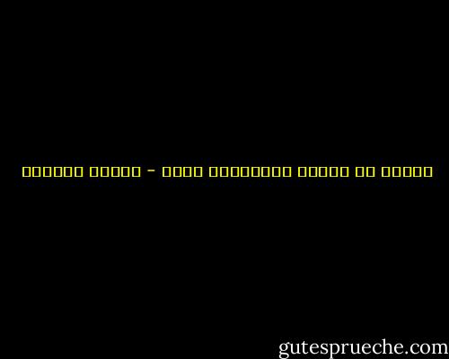 الدين في القلب والجوارح شهود - سلمان العودة