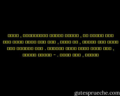 وفي مرحلة ما , ستبدأ حياتك بالانحطاط , فأنت عبرت نصف الدرب , لا كلها , أنت نصف سعيد ونصف تعس , غير محبط وغير واثق الخطوة . لست بارداص ولا حاراً , أنت فاتر . - باولو كويلو