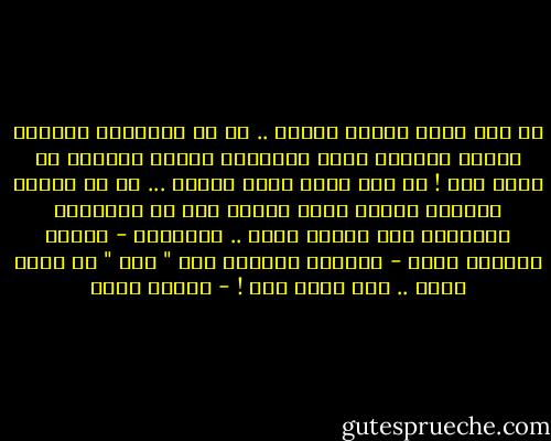 أي شيء يبدو أكثرَ آلماً ..<br />من أن تُشاهدَ ميلادَ جرحكَ<br />للمرةِ الآف منصوباً أمامَ عينيكَ<br />في ذكرى وطن !<br />أي شيء يبدو أقلَ يأساً ...<br />من أن تخرجَ حاملاً ألوان علمه<br />رغبةً لهُ في الحياةِ والفَرح<br />ثُم تُدفن أنتَ ..<br />ويُكفنُ - علمهُ الصغير ذاكَ - بروحكَ<br />العطشى لِـ " وطن "<br />لا عدتَ أنتَ ..<br />ولا عادَ وطن ! - إيمان أحمد