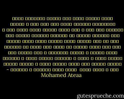 يادي البكا اللي تحت المطر<br />والذنوب اللي مبتنغفرش<br />يادوبك الحق ندب انه يخف و يلئتم<br />يطلعلي الف ندب و ندب<br />ورغم المطر مالي قلبي خوف و جدب<br />والمطر مستمر في النزول<br />والبكا ملحوم جوا منه في نفس الطعم<br />ونور السما رافض ينور<br />ورافض تبص انت لفوق<br />وملكش حق واحد ليك كتير من الحقوق<br />فبحق المطر و الشجر<br />والضلمة و نور القمر<br />خلي القمر يروح و ادخل ف الشروق<br />وترجع تغرق ف الذنوب<br />وترجع تحاول انك تتوب<br />وتبطل وقفة ف المطر<br />وتبطل بكا و تبطل هروب<br /><br />محمد عطية<br />طقطوقة ف الهروب - Mohamed Ateaa