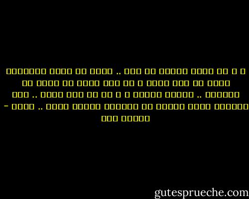 آ ه يا الله<br />حررني بك مني ..<br />صلني بك<br />فعند عَتباتك أدرك كم أنا ضئيل<br />و كم أنت جميل<br />كم ضيقة هي الدنيا ..<br />واسعة رحابك<br />آ ه يا من إذا أراد ..<br />طوى الدنيا كلها لعبده في سَجدَة<br />أذقني رضاك .. وكفى - إسلام حجي