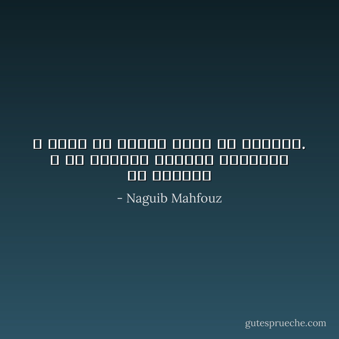 لم يُميزها الله إلا بمظاهر الجمال المُبتذل لا يلبث أن يتبخر أثره فى الهواء. - Naguib Mahfouz