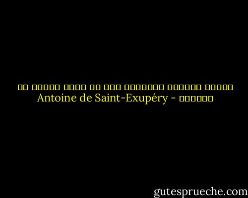 رينيت صديقتي العزيزه أنا لا أفهم شيئاً من الحياة - Antoine de Saint-Exupéry