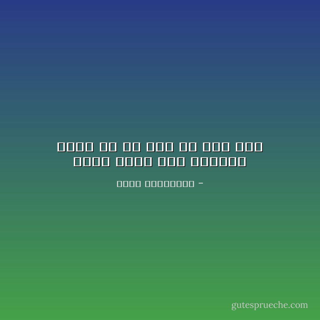 وحده الألم غدا واقعاَ، يشهد أنّ ما وقع قد حدث حقّاَ - أحلام مستغانمي