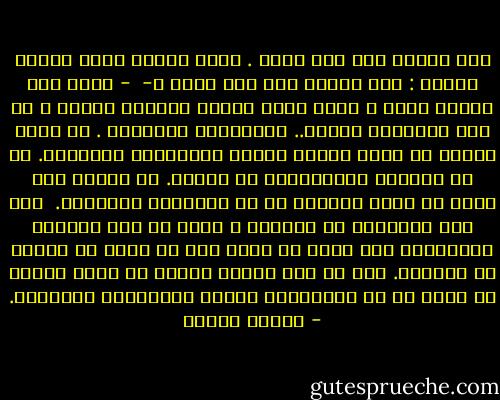 قال الشيخ أنا ملك سالم .<br />سأله الفتى بضيق ودهشة كبيرة :<br />لمّ يتكلم ملك إلى راعِ ؟- <br />- هناك عدة أسباب لذلك ، ولكن لنقل السبب الأكثر أهمية ، هو أنك استطاعت إنجاز.. أُسطورتك الشخصية .<br />لم يفهم الفتى ما الذي تعنيه عبارة الأسطورة الشخصية.<br />هي ما تمنّيت باستمرار، أن تفعله. إن كلَّا منا بعرف في مطلع شبابه، ما هي أسطورته الشخصية. <br />ففي تلك المرحلة من الحياة ، يكون كل شيء واضحاَ وممكناً، ولا نخاف أن نحلم بكل ما نحبّ أن نفعله في الحياة. بيد أن قوة غامضة تحاول مع مرور الوقت أن تثبت أن من المستحيل تحقيق أسطورتنا الشخصية. - باولو كويلو