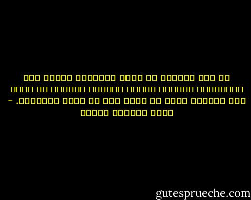 في هذه اللحظة لن تكون الشهادة مفيدة ولا الانتحار مجديا، الناس عاجزون وليسوا في حاجة إلى شهداء، أنهم في حاجة إلى من يأخذ بأيديهم. - محمد المنسي قنديل