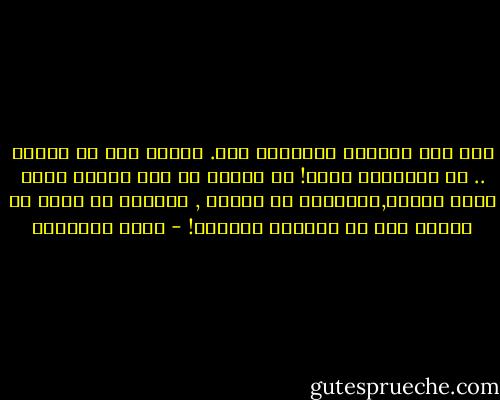 منذ عشر سنواتٍ التقيتُ بها. وكانت كما هي اليوم .. في السادسة عشرة! إن الزمن لا يمر عليها ولكن يلتف حولها,يعانقها في حنانٍ , ويمسحُ ما يمكن أن يعلقَ بها من غُبارِ الأيام! - كامل الشناوي