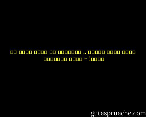  الحب جحيم يُطاق .. والتحرر من الحب جنةٌ لا تطاق! - كامل الشناوي