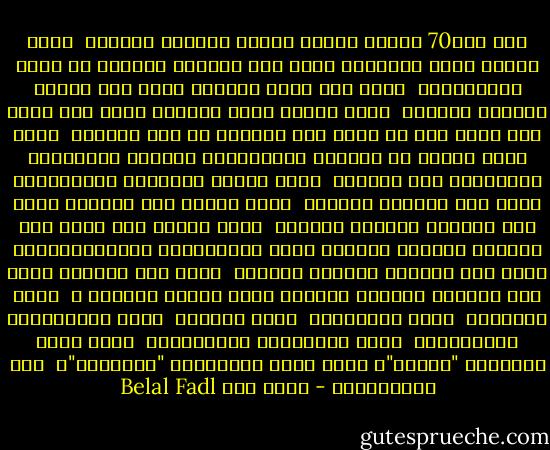 أين الـ70 مليار دولار أموال الرئيس مبارك؟ <br />وأين أموال مترو الأنفاق الذي كان يستطيع إيراده أن يكفى المصريين؟ <br />وأين ذهب منجم السكري الذي كان يسرقه الرئيس مبارك؟ <br />وأين إيراد قناة السويس الذي كان كفيل بأن يجعل مصر من أغنى دول العالم فى عهد مبارك؟ <br />وأين ثروة مبارك من القصور والسيارات والذهب والياقوت والمرجان كما ادعوا؟ <br />وأين أموال المعونة الأمريكية التي كان يسرقها مبارك؟ <br />وأين أموال دول الخليج التي كان يسرقها الرئيس مبارك؟ <br />وأين موارد مصر التي كان ينهبها الرئيس مبارك؟<br />وأين المشروعات والاستثمارات التي كان يسرقها الرئيس مبارك؟ <br />وأين مصر الغنية التي كان ينهبها الرئيس مبارك؟<br />وأين مشروع النهضة ؟ <br />وأين الحرية؟ <br />وأين العدالة؟ <br />وأين العيش؟ <br />وأين الاستثمار الإخوانى؟ <br />وأين العلاقات الخارجية؟ <br />وأين حقوق الإنسان "السحل"؟<br />وأين حقوق المعارضة "التكفير"؟ <br />أين الثورة؟؟؟ - بلال فضل Belal Fadl