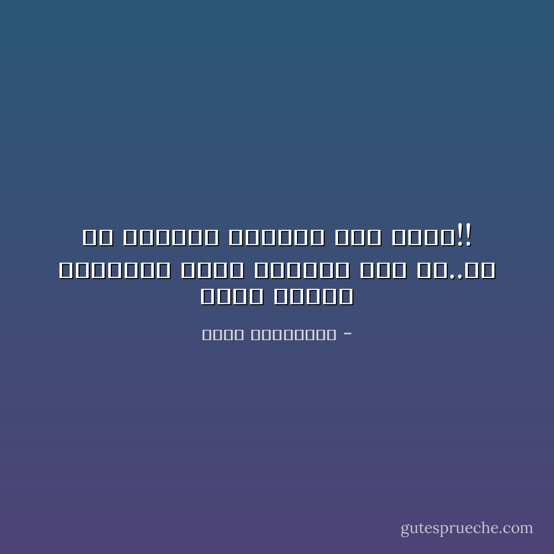 معظم الذين يعتقدون إنهم يعيشون قصة حب..هم فى الواقع يعيشون وهم الحب!! - أحلام مستغانمي