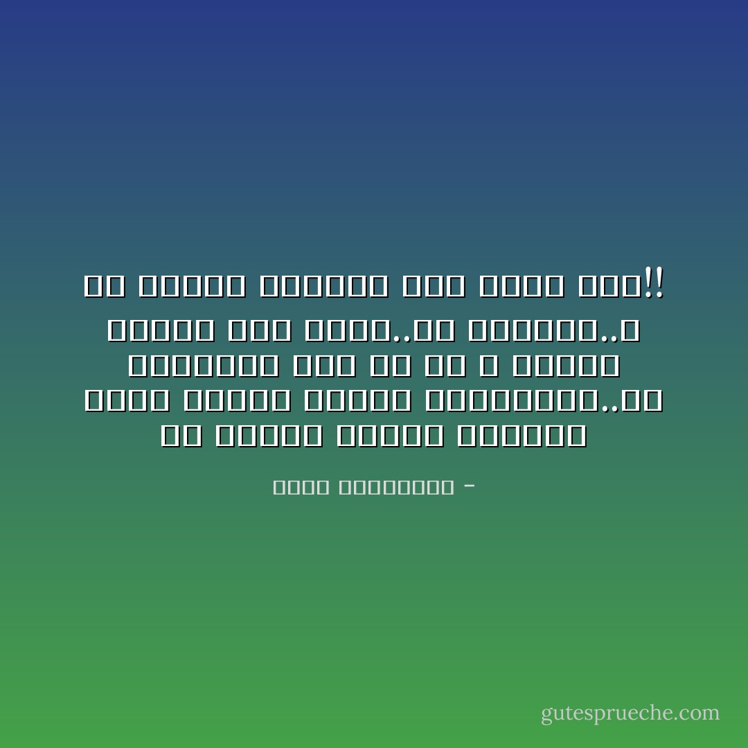 أن تنتظر إمرأة بالذات خارج الزمن وخارج الحسابات..أن تنتظرها كما لو أن لا إمرأة سواها على الأرض..يا للجهاد..و يا للنصر العظيم حين تفوز بها!! - أحلام مستغانمي