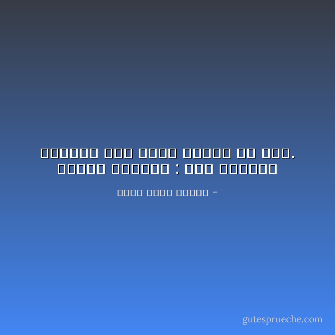 قانون اللحظة : لولا اللحظة الأخيرة لما انجز البشر أي عمل. - أحمد خالد توفيق