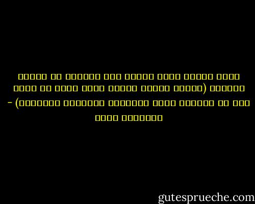 ومال اللغة التي تحدثت بها لانملة مع النبي سليمان (يومها أجابه الشيخ حاتم بأنه لا يعرف لكن في الأغلب كانت الدبلجة باللهجة السورية) - إبراهيم عيسى