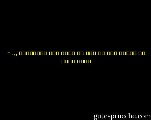 لا ترتكب خطأ إن كنت لا تقوى على الإنتظار ,,, - يامي أحمد
