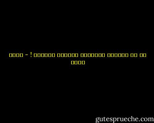 إن لم يسرقنا الطغاة،<br />سرقتنا الغربة ! - يامي أحمد