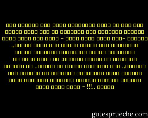 إنه يوم لم يعرف المسلمون بعد، حقه عليهم، ولا واجبهم تلقاءه، وإن الأقدار لم تدع رءوس أبناء الرسول -صلى الله عليه وسلم - تحمل على أسنة رماح قاتليهم، إلا لتكون مشاعل على طريق الأبد.. للمسلمين خاصة، وللبشرية الراشدة كافة، يتعلمون في ضوئها الباهر: أن الحق وحده هو المقدس.. وأن التضحية وحدها هي الشرف.. أن الولاء المطلق للحق والتضحية العادلة في سبيله، هما وحدهما اللذان يجعلان للإنسان والحياة قيمة ومعنى ..!!! - خالد محمد خالد