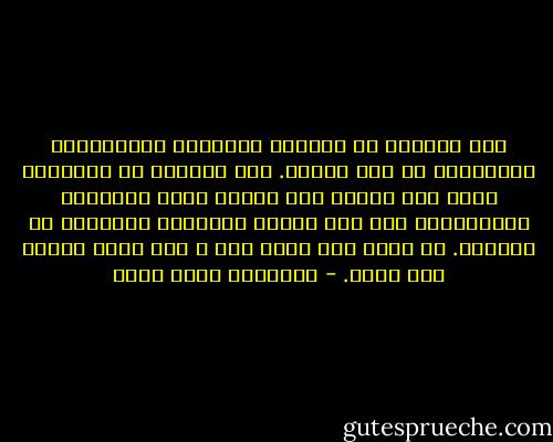 هذا المزيج من إدراكك للمأساة الإنسانية والتفاؤل في نفس الوقت. حتى طريقتك في الفكاهة تجمع بين إحساس حاد ومرهف بعمق المأساة الإنسانية وفي نفس الوقت التفاؤل والرغبة في الحياة. لا أدري كيف تفعل هذا ، ولا أظني قادرة على فعله. - عزالدين شكري فشير