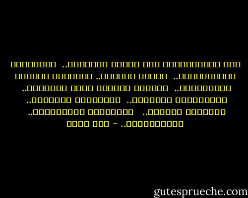 يها الواقِفونَ على حافةِ المذبحة..<br /><br />أَشهِروا الأَسلِحةْ..<br /><br />سَقطَ الموتُ.. وانفرطَ القلبُ كالمسبحَة..<br /><br />والدمُ انسابَ فوقَ الوِشاح..<br /><br />المنَازلُ أضرحَةٌ..<br /><br />والزنازن أضرحَةٌ..<br /><br />والمدَى أضرِحة.. <br /><br />فارفَعوا الأسلِحةْ..<br /><br />واتبَعُوني.. - أمل دنقل