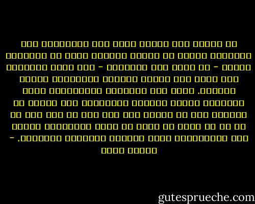 كل ظاهرة على الأرض ليست سوى استعارة، وكل استعارة عبارة عن بوابة مفتوحة يمكن أن تجتازها الروح - إن كانت على استعداد - إلى باطن العالم، حيث يكون أنا وأنت، والليل والنهار، شيئًا واحدًا.<br />وإلى هذه البوابة المفتوحة، يأتي الإنسان أثناء حياته، ويصادفها هنا وهناك في طريقه، وما من إنسان إلا وقد خطر له ذات مرة أن كل ما هو مرئي لا يعدو أن يكون استعارة، ووراء هذه الاستعارة تحيا الروح، والحياة الأبدية. - هرمان هيسه