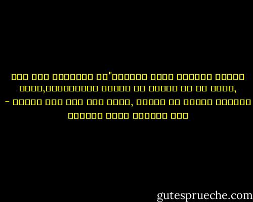 السيد المسيح علية السلام"ان انطلاقى خير لكم ,لانى ان لم انطلق لم يأتكم الفراقليط,فاذا انطلقت ارسلت بة اليكم ,فاذا جاء فند اهل العلم - عبد الحميد جودة السحار