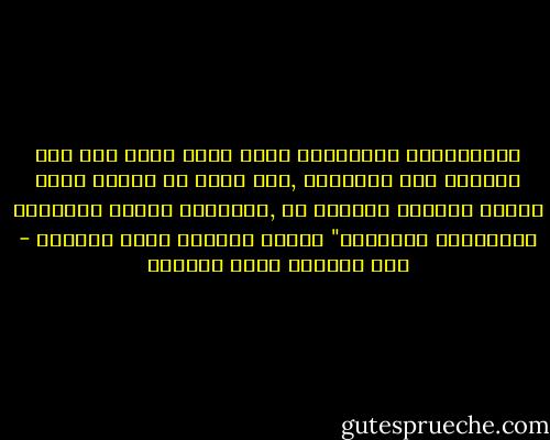 الفارقليط لايجيئكم مالم أذهب فاذا جاء وبخ العالم على الخطيئة ,ولا يقول من تلقاء نفسة ولكنة مايسمع يكلمهم بة ,ويسوسهم بالحق ويخبرهم بالحوادث والغيوب"<br />السيد المسيح علية السلام - عبد الحميد جودة السحار