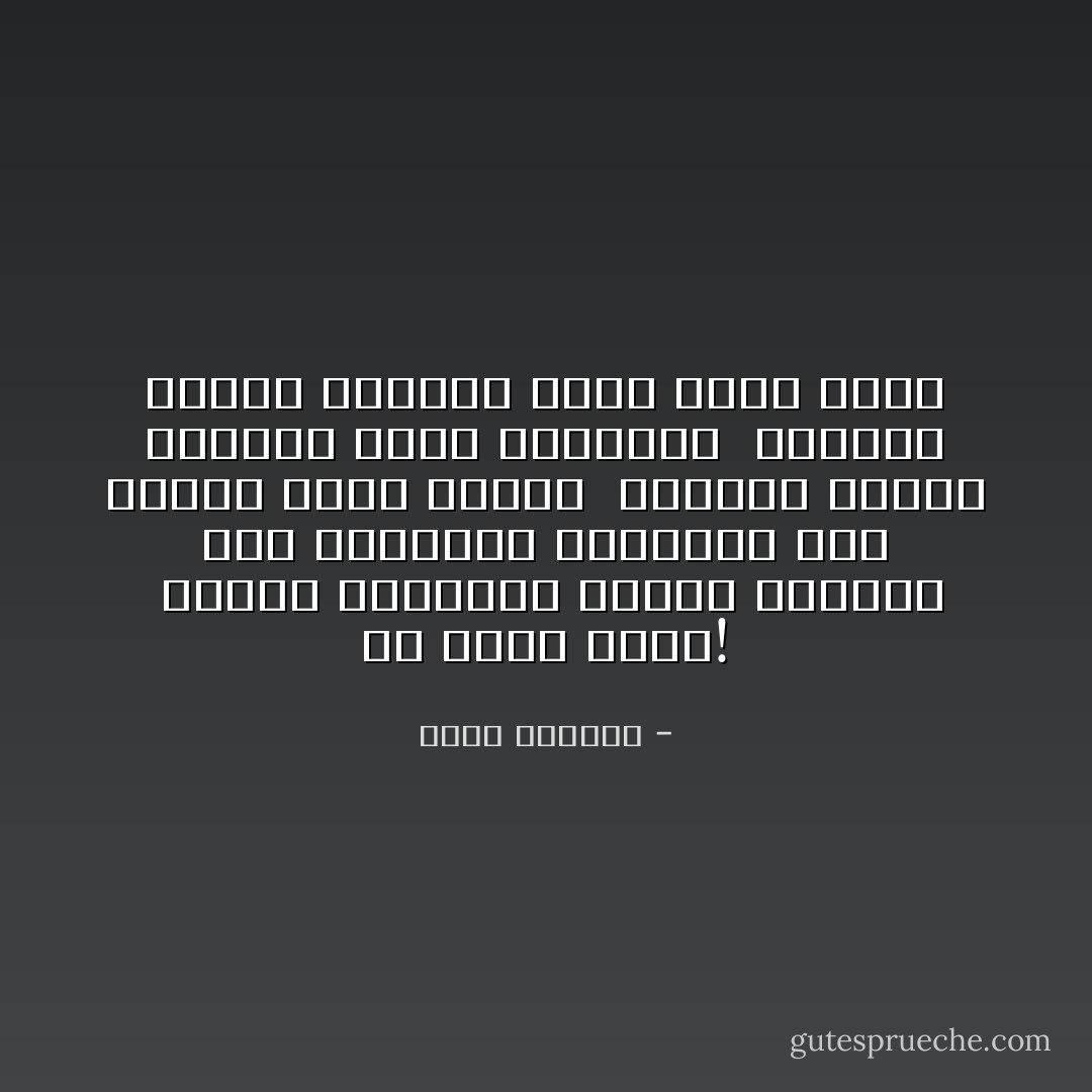 آه صوتك صوتك! <br />مسكون باللهفة كعناق<br />يعلقني بين الإلتهاب والجنون على أسوار قلعة الليل<br /><br />وأعاني سكرات الحياة<br />وأنا أفتقدك، <br />وأعاني سكرات الحياة<br />وأنا أحبك أكثر - غادة السمان