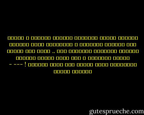 أشياءٌ صغيرة تَقتلنا بِبطءِ حدوثها ، تَرقص على أوتارِ قُلوبنا ، وتُرهقنا حدَّ إيلامـ أنفسنا لِمُجرد التفكير بها ..<br />هيَّ فقط أشياء صغيرة وَلكنها ؛ حين تأتي تَشعر وكأنها المُعجزة التي تحققت بعد طولِ إنتظار !<br />--- - ابتسام مصطفى