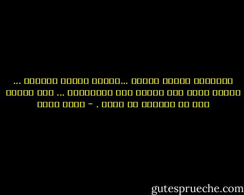 الإيمان علاقة جذرية ...كتفتح براعم الزهور ... لاتخص سوان ولا علاقة لها بالظواهر ... ولا تتجلي إلا في خلوتنا مع الله . - أسما حسين