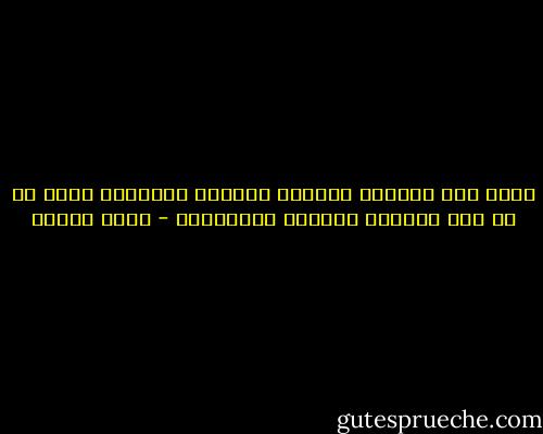 إننا نجد بسهولة العزاء لفقدان الماضي؛ ولكن ما من شيء يعزينا لفقدان المستقبل - أمين معلوف