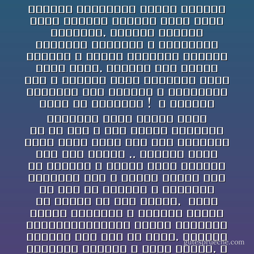 و هناكَ منْ يكتفي بإرسالِ رسالةٍ قصيرة على هاتفك ،يختمها في كلِّ مرة بعبارة<br />i miss u .. <br />يصوغ حروفها بنفس الرتابة و بنفس الأسلوب في كلِّ مرة فيفقِدُ الكلمةَ طعمَها .. و يفقدُ الرسالةَ نكهتها !<br />هناكَ منْ يلهمك،من يمشي الطريق ثم يعود إليك، فقط ليتأكد ما إذ كانت سالكة و تخلو مما قد يضيرك. من يعلمك أية من يرتلُ على مسامك سورة،و يشاركك جنونك.<br /><br />أصدقاء لا يكفيك العمر لتتحدث معهم، لتسمعهم و هم يروون أدقَ تفاصيلِ حياتهم لك و كأنهم يقولون استمع و دوِّن جيداً ما أقول كلمة بكلمة، سجلها في دفتر العمر. <br />‘يا صديقي أكتب عني مذكراتي’ !<br /><br />و منهم منْ لا يطلُ عليكَ إلّا إذا أصابهُ مكروه. يدنو إليك يستجدي منك عطفك، و لأنك تحبه حتماً ستذلل كل ما لديك لكي تطمئنه و تعيدهُ لأبهى حالاتِه!<br /><br />هناك صداقات تنتهي قبل أن تبدأ، و أخرى يحدِدُها زمنٌ و حاجة، فتنتهي بانتهاءِ الحاجةِ و تحوِّل الزمن.<br />و صداقاتٍ تقفُ عند حدٍ معين. صداقاتٍ طفولية،تقليدية تنتهي بانتهاءِ مواسمِ الدراسةِ و تستعيدُ نبضها مع بداية كلِّ فصلٍ دراسي.<br /><br />منهم من تظن أن احفادك و أحفادهم سيلتقون معاً و أنكما ستظلانِ معاً ما حييتما و لكنهم للأسف يغيبون عند أولِ مفترف .. يغِّيبهم الحب الأول الذي يخيل لهم أنه سيغنيهم عن كل شيء و أنه سيكون البداية البيضاء التي ستأذن بعهد جديد من التضحية !<br /><br />و أصدقاء يلتحفونَ معكَ أحلامَهُم و يشاركونك بها و يمدونكَ بغيثِ دعواتهم كلما تطلب الأمر.<br />سماوين هم، يحرقكّ غيابُهم و تبهجُكَ عودتُهم، محملينَ بهمومِهم بأحلامهم و برسائلِهم المكررة. طيبونَ، هادئونَ كصوتِ الفجرِ، دافئون كليلِ صيفٍ، محملون بالخطايا لكنهم بريئون كالأطفال !<br /><br />تبقى قصصهم ناقصة، لا تكتملْ .<br />أصدقاء بعتبهم المتكرر يفقدونك، و أخرونَ تكسبهم بفضلِ أرواحِهم الملائكية التي تفرضُ حضورها دوماً.<br /><br />و أخرون نعم ‘أخرون’ ، خذلانهم يسوّدُ ألوانك و يبدِّل صفاءَ أيامكَ ضباباً، تُبقي لمستهم الموجعة شرخاً عميقاً في ثتايا الذاكرة لا تغفل عنه. كلما هبَّ نسيمٌ من صوبهِم ذكركَ به !<br /><br />يملؤون سماءك بسَحَابٍ هَتُون، و يَمضون دونما خجل.<br /><br />هناك من يتغلغل التفاصيل، يعرف تفاصيلك التي قد تغفل عنها أنت. تراه يختصرُ عليكَ الكلمات، فيبوحُ بما يقبعُ في ذهنك.<br /><br />تتكئُ عليهِ، فيمدُ ضعفكَ قوة. هو لن يخذلكْ. يخبأُ لك من سعادتهِ في جيبِ عمره نصيباً. يذكرُكَ حينَ تُنسى، يوقظك حين تغفل، و يذكرك بدعوة إذا ما نزلَ المطر.<br /><br />و لأنني أحببتهم و أحبهم بكل نكهاتهم تلك، أسأل الله أن يسكن السعــــــــــادة و النــــــــــور في دواخلهم!<br /><br />24 \1\2013 - سُرى محاسيس