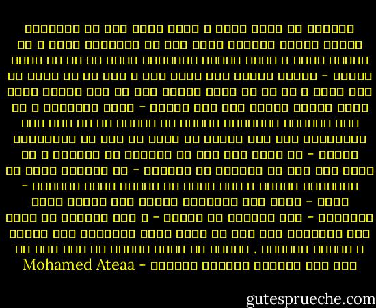 يقولون ان الهم آنثى و انها سكنت مصر في البداية وحيدة غريبة متفردة<br />وكان لها من الصحراء ملجأ و من النيل بيتا و كانت تراود القفاري دوما عن ان لا تصبح مخيفة - رويدا رويدا سكن الهم مصر و بات له في داخل كل رجل جزءا و في يد كل فتاة ملمسا وفي كل بيت نافذة يدنو منها عندما يشتاق الي أهل البيت - ومرت السنوات و لم تعد الفتاة الوحيدة وحيدة بل شاركت كل من على ارض المحروسة ولم تعد غريبة بل حملت في عين كل القاطنين وميضا - بت تعرف اهل مصر في الخارج من خلالها و بت تعرف اهل مصر في الداخل من خلالها - لم تتركنا ابدا لا لحاجتها الينا و لكن لانه لا يكتمل لتلك الفتاة - الهم - متعة الا برؤيتنا وبنوا لها معبدا سموه الصراحة - وهي الغلظة في الأصل - و بات يقولون ان الهم تحب الصراحة رغم انك ان قرنت الهم بالغلظة بات النكد و الحزن قريبان .<br />اللهم لا تغلظ علىنا في هما ولا في كرب ولا تفتتنا بمعسول الكلام - Mohamed Ateaa