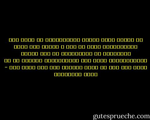 إن الوطن الذي ينشئه الإستعمار، لا يكون إلا إستعمارًا، فخًا له علم و نشيد، ولا يكون الإنتماء له والإعتداد به إلا وطنية أليفة،ناعمة لينة على الإستعمار، صاحبها حر أن يركض كيف شاء في غرفة مغلقة، فإن خرج منها مات - تميم البرغوثي