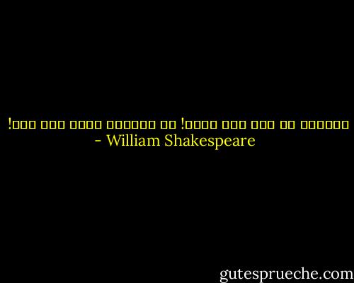 مسكينة يا جثة بها حياة! إذ أغلقوا عليك قبر ميت! - William Shakespeare